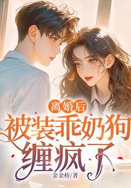 被装乖奶狗缠疯了里面唐愿有哪些男人