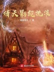 诸天影视流浪TXT全本最新章节