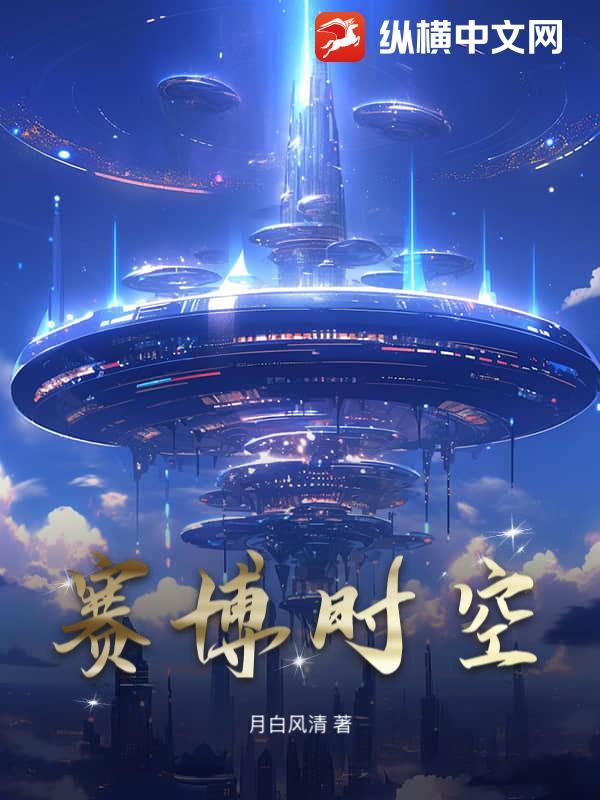 赛博时空的最新规则和玩法介绍