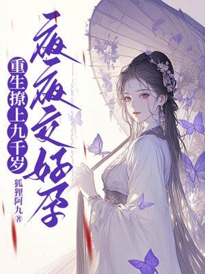重生90撩男神