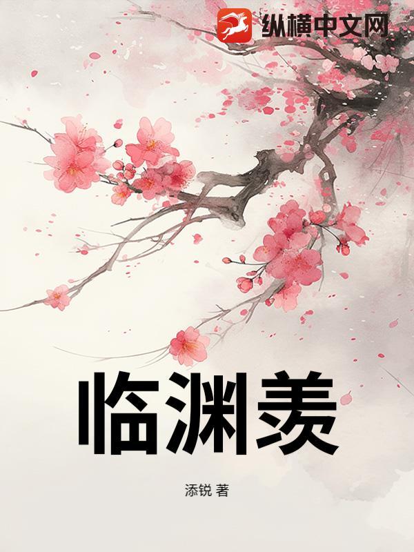 临渊羡鱼不如退而结网出自