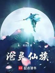 临渊问道by黄金乡全文免费阅读笔趣阁