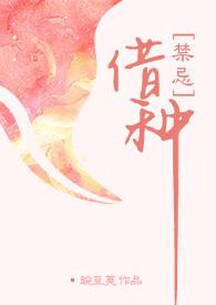 借种1V1高H律师在线阅读 借种1V1高H律师在线阅读