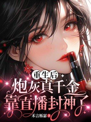 炮灰重生以后快穿