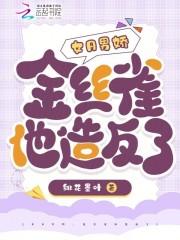 女a男ojh晋江