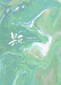 在校园文里当女主角