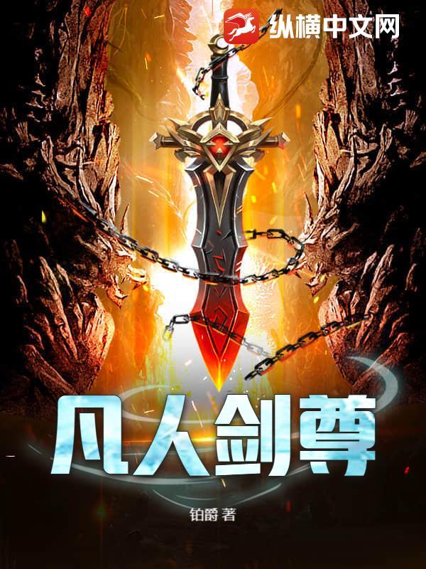 凡人之最