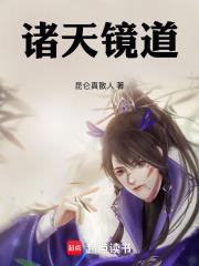 诸天道纪