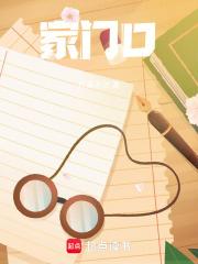 家门口三座桥无管家