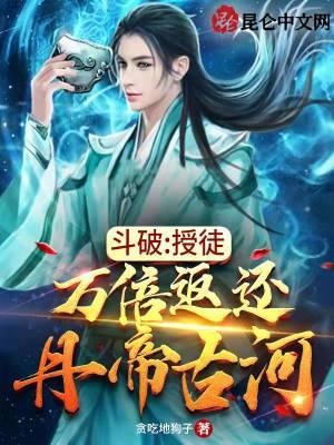 斗破之丹帝萧宁