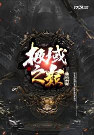 极域之巅专属武器怎么附魔