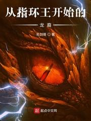 “从指环王开始”