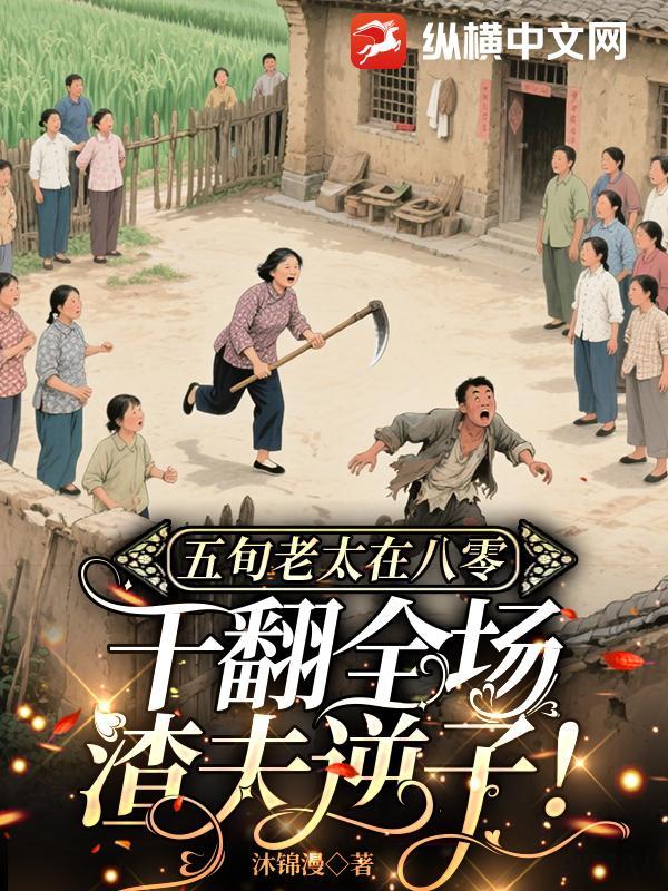 八旬老头 八旬老头