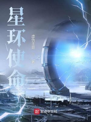 星环使命苏莫是谁的儿子 星环使命苏莫是谁的儿子