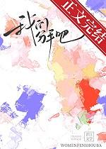 我们分手吧英文怎么说