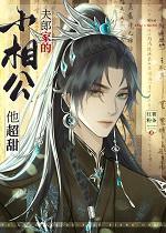夫郎有哪些 夫郎有哪些