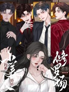 钓系娇娇小美人在修罗场求生资源