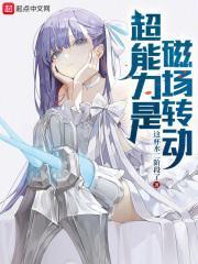 超能力真的存在么