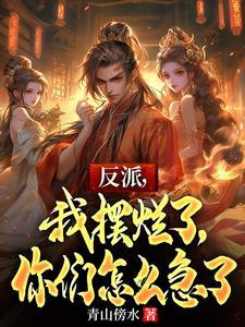 我摆烂了表情包