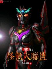 奥特曼之怪兽大战电影