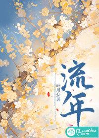 流年运势测算