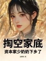 资本家流泪下一句 资本家流泪下一句