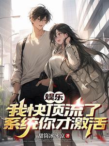 娱乐.我就是顶流