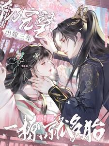 小叔一撩TXT文件