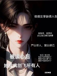 她发疯创飞所有人!盛清筱