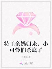 特工妈妈任务