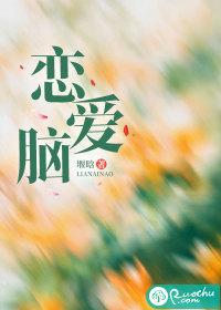 恋爱脑女生的基本表现