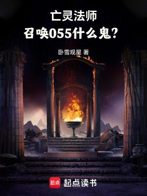 召唤亡灵女法师 召唤亡灵女法师
