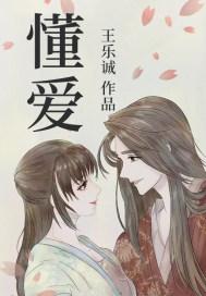 偏向法海你不懂爱