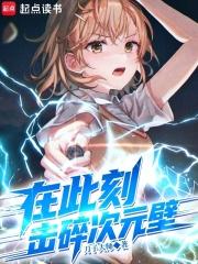 在此刻 在此刻