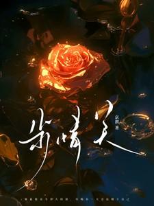 步情关 男主是谁