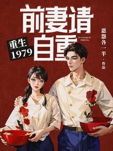前妻重生