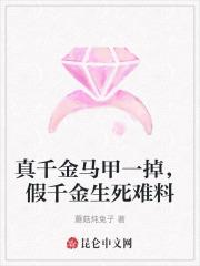 真千金她是马甲大佬