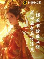 好看的绿茶表妹女主文