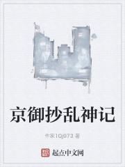 京御抄乱神记 自称降三世明王