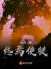 终焉使徒里境界划分