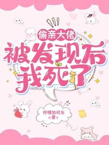 我死了by