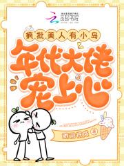 疯批美人类型 疯批美人类型