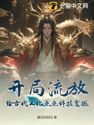 开局流玄幻