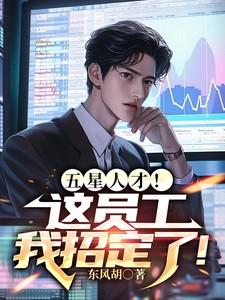 五星企业管理有限公司 五星企业管理有限公司