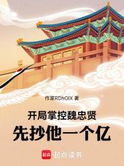 先抄他一个亿!免费