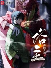 俗主 南腔北调 俗主 南腔北调