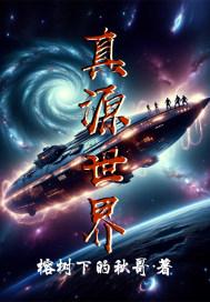 真源科技有限公司