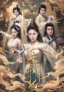 师兄们哭着求原谅