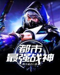 都市最强战神 北王狂刀 无良道长 都市最强战神 北王狂刀 无良道长