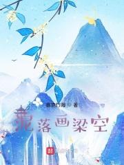 泥落画梁空梦想青春与表达什么